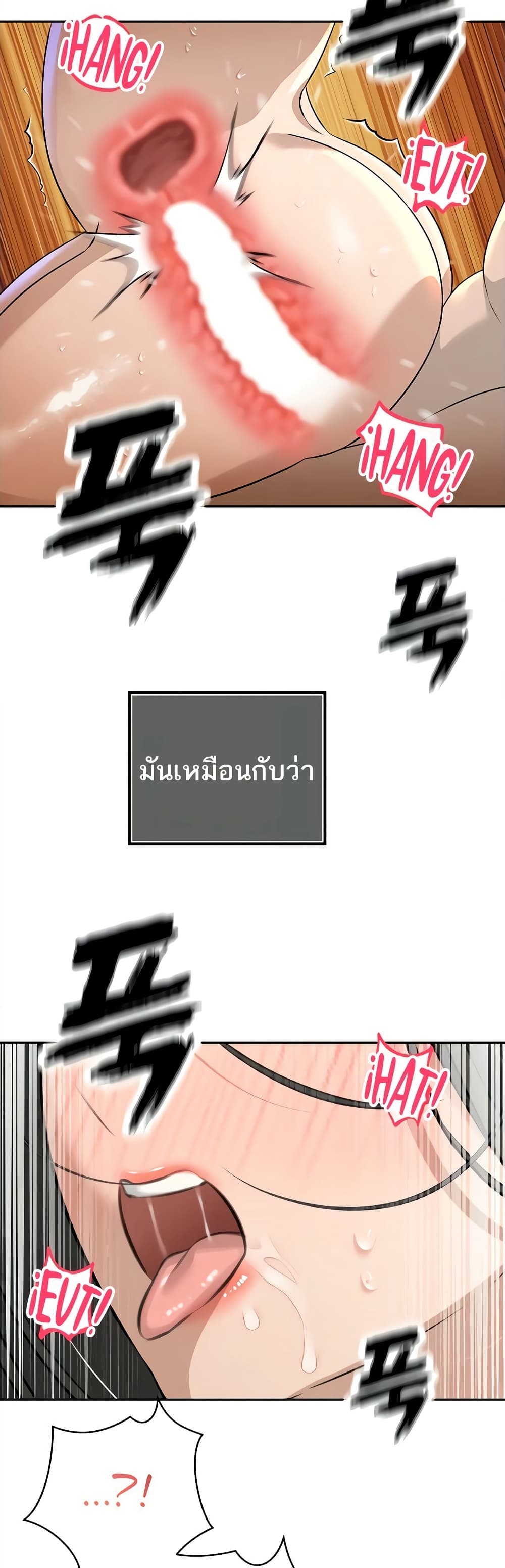 The Father-In-Law Fucks Them All – The Father-In-Law Fucks Them All – ตอนที่ 16 หน้า 41