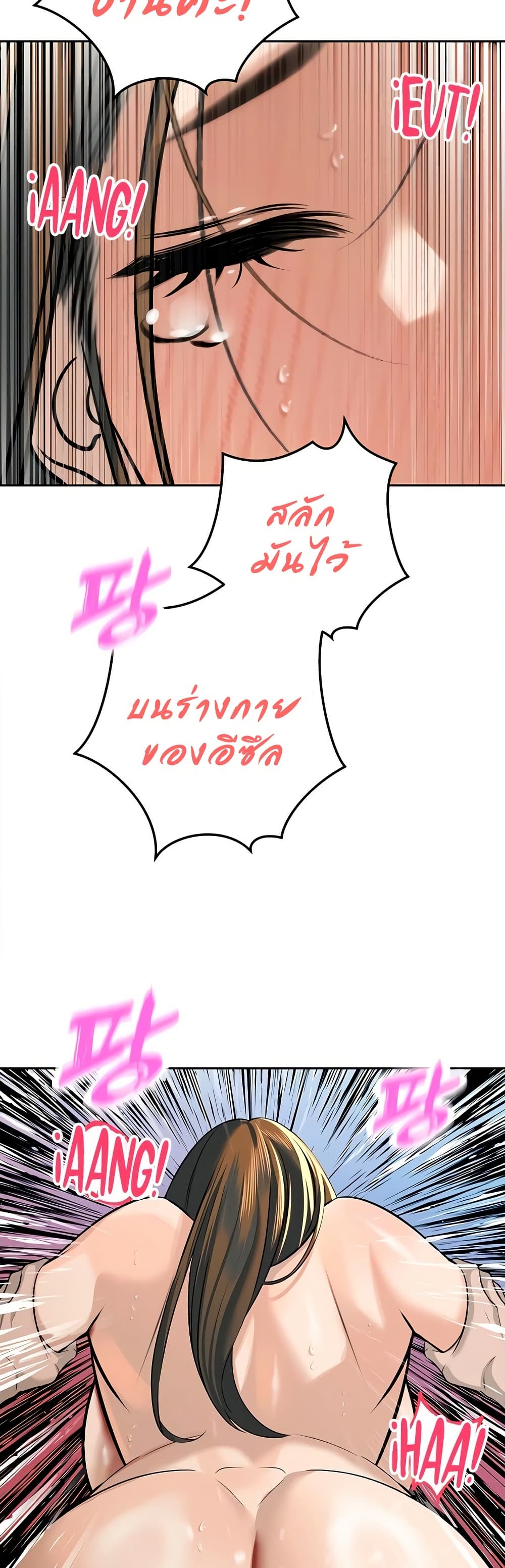 The Father-In-Law Fucks Them All – The Father-In-Law Fucks Them All – ตอนที่ 16 หน้า 43