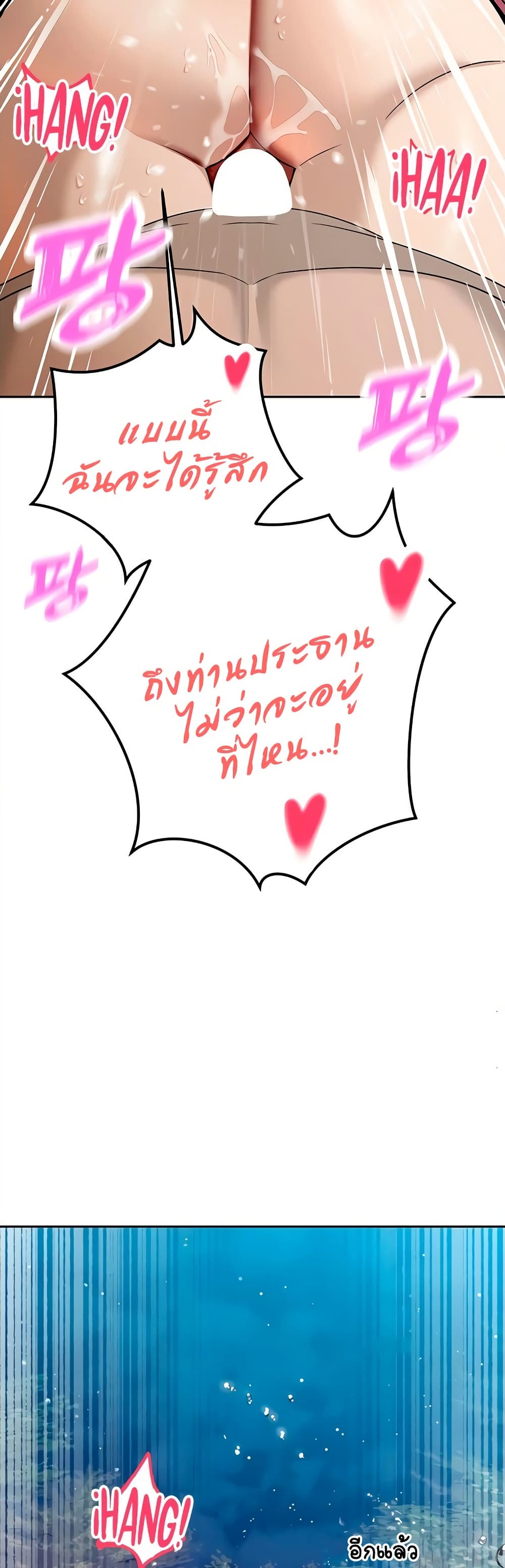The Father-In-Law Fucks Them All – The Father-In-Law Fucks Them All – ตอนที่ 16 หน้า 44