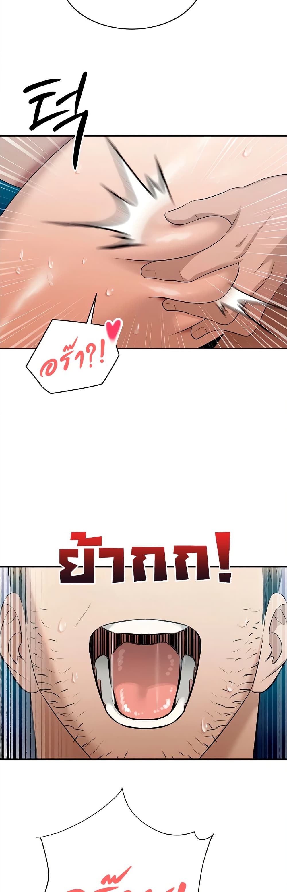 The Father-In-Law Fucks Them All – The Father-In-Law Fucks Them All – ตอนที่ 16 หน้า 46