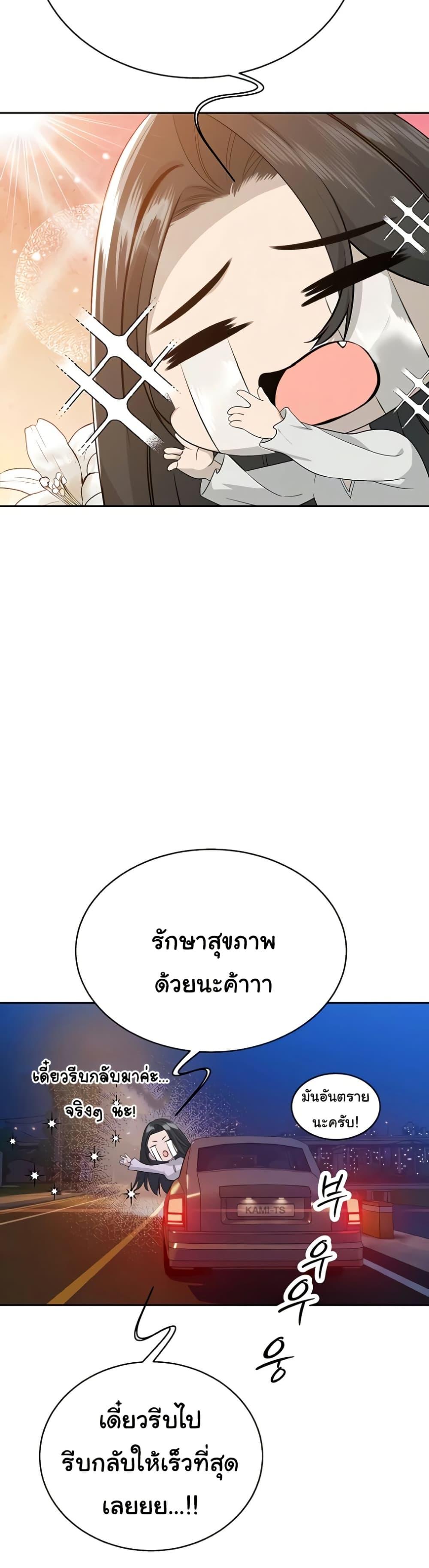 The Father-In-Law Fucks Them All – The Father-In-Law Fucks Them All – ตอนที่ 17 หน้า 5