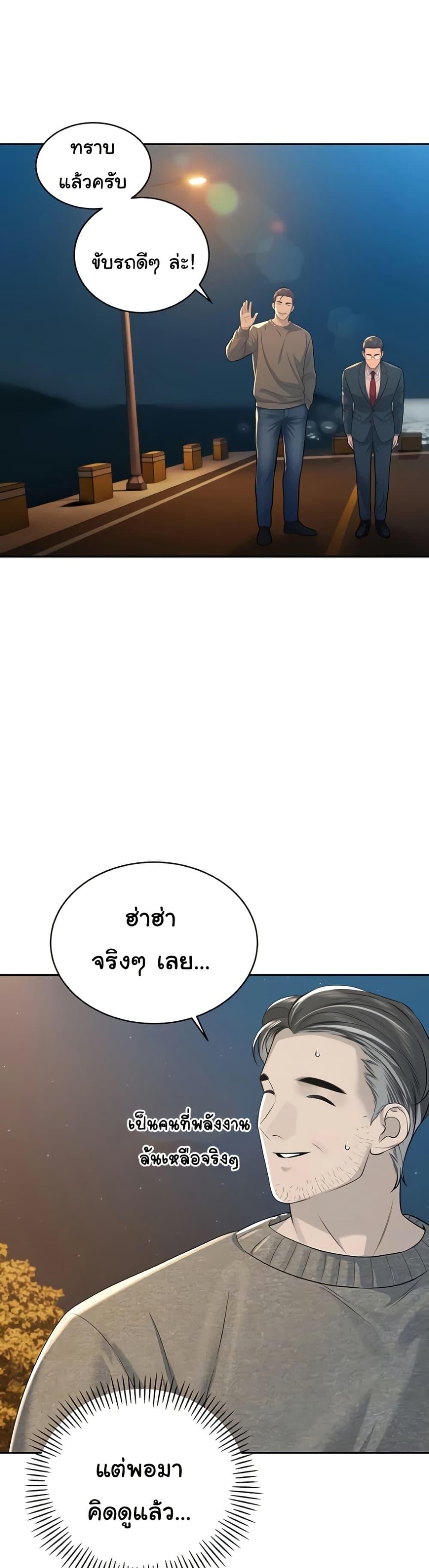 The Father-In-Law Fucks Them All – The Father-In-Law Fucks Them All – ตอนที่ 17 หน้า 6