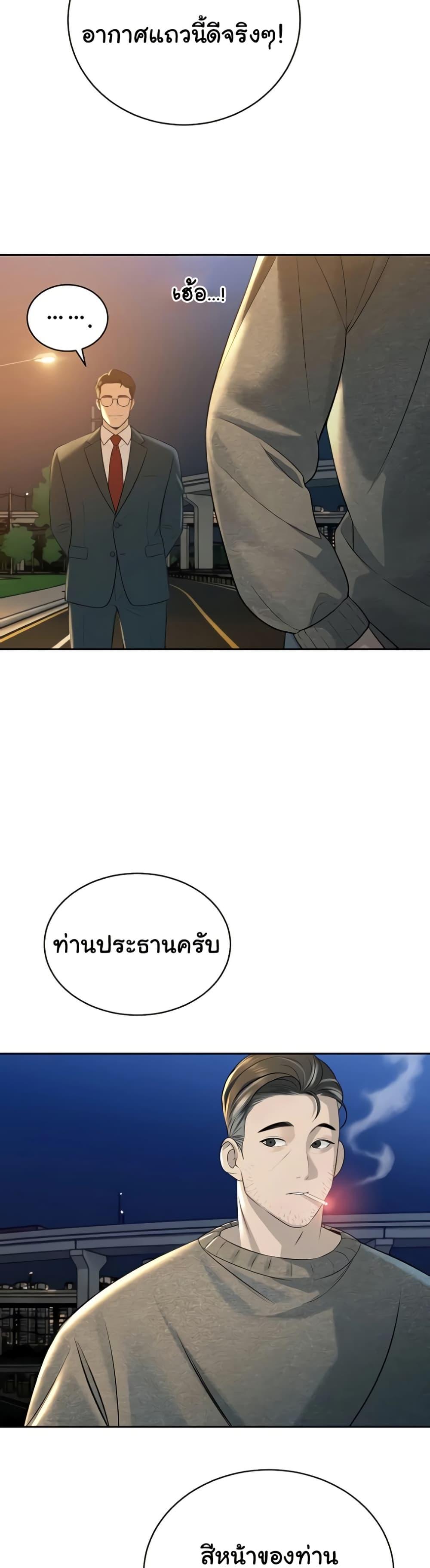 The Father-In-Law Fucks Them All – The Father-In-Law Fucks Them All – ตอนที่ 17 หน้า 9