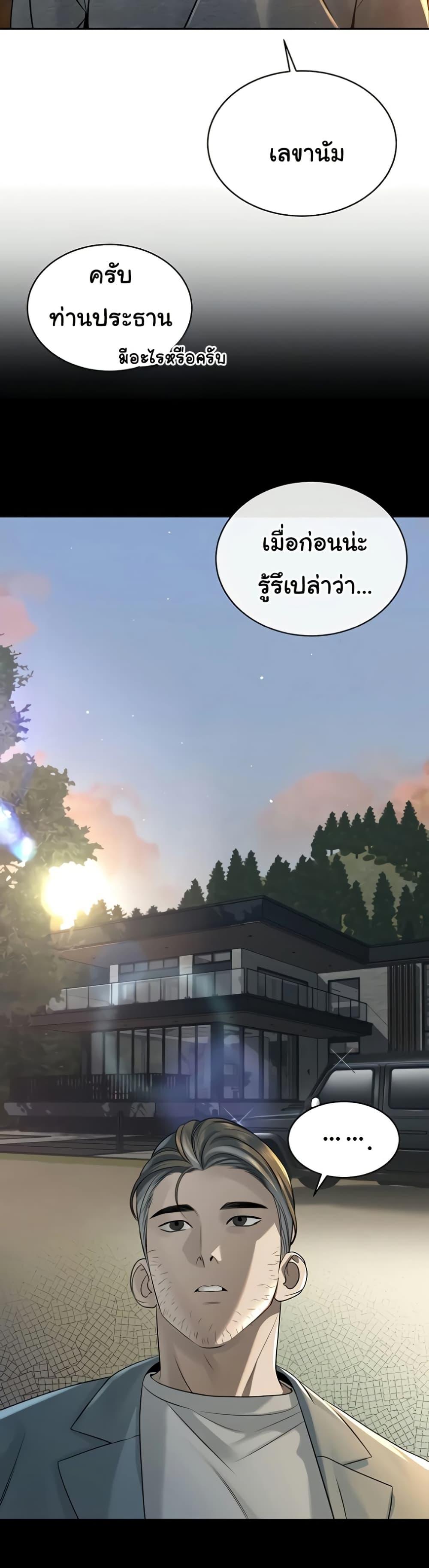 The Father-In-Law Fucks Them All – The Father-In-Law Fucks Them All – ตอนที่ 17 หน้า 11