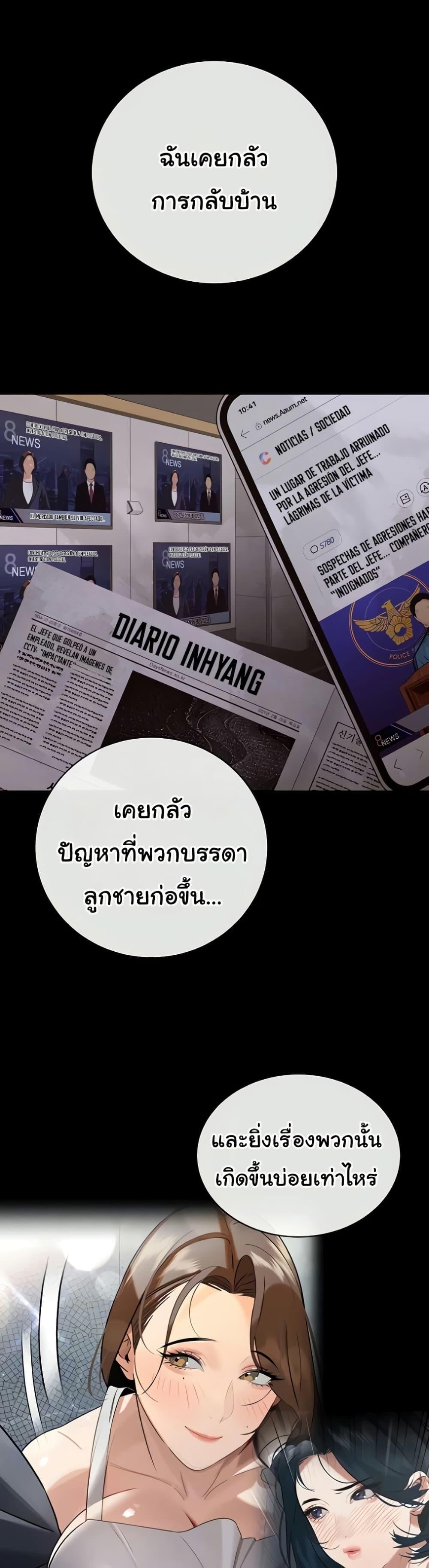 The Father-In-Law Fucks Them All – The Father-In-Law Fucks Them All – ตอนที่ 17 หน้า 12