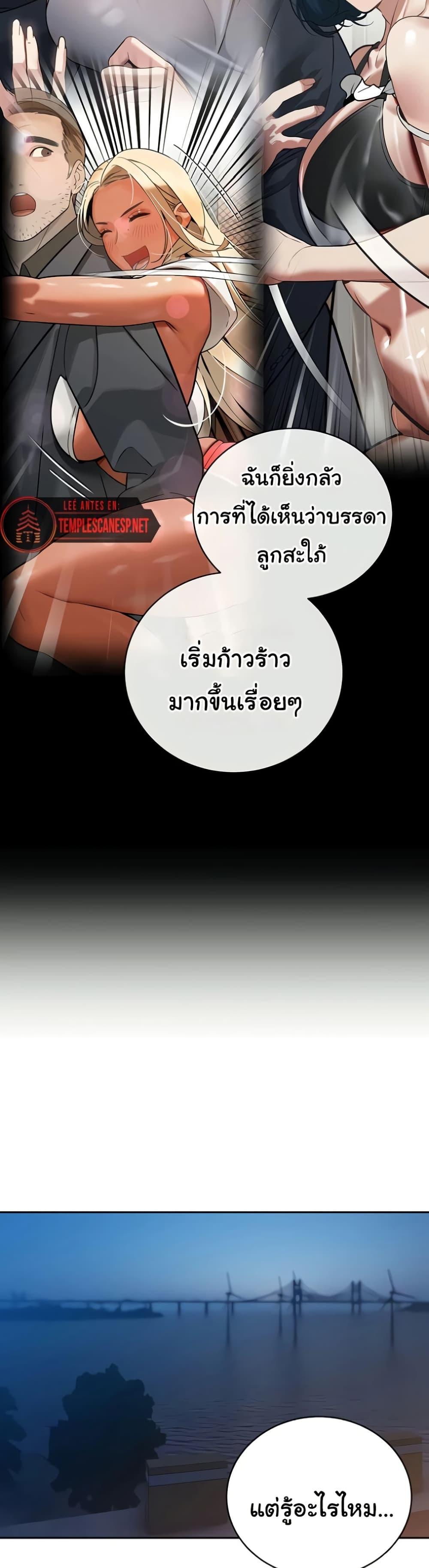 The Father-In-Law Fucks Them All – The Father-In-Law Fucks Them All – ตอนที่ 17 หน้า 13