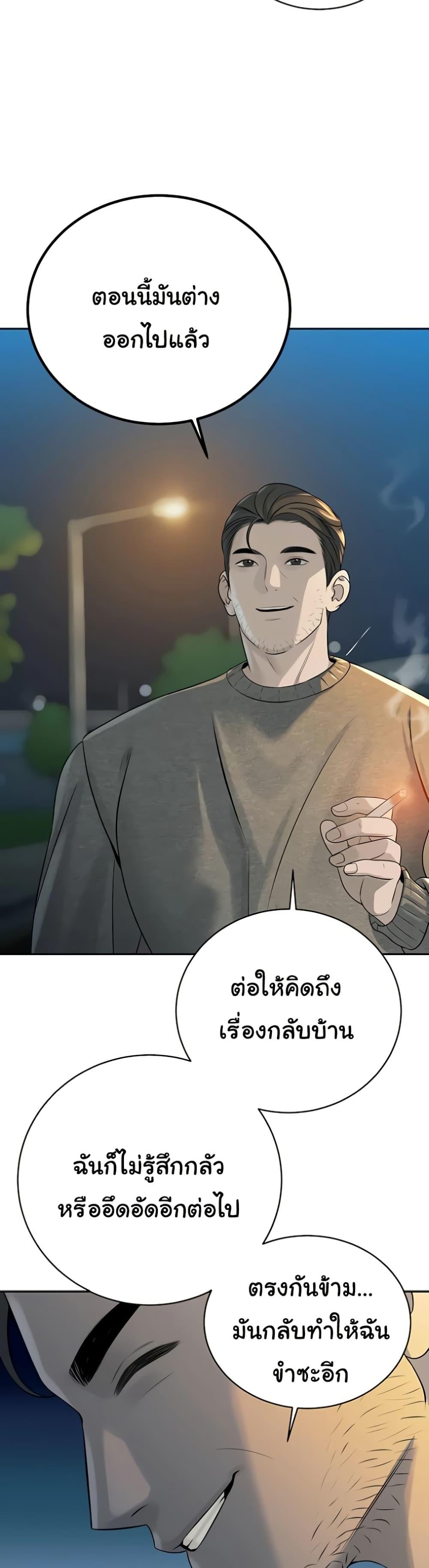 The Father-In-Law Fucks Them All – The Father-In-Law Fucks Them All – ตอนที่ 17 หน้า 14