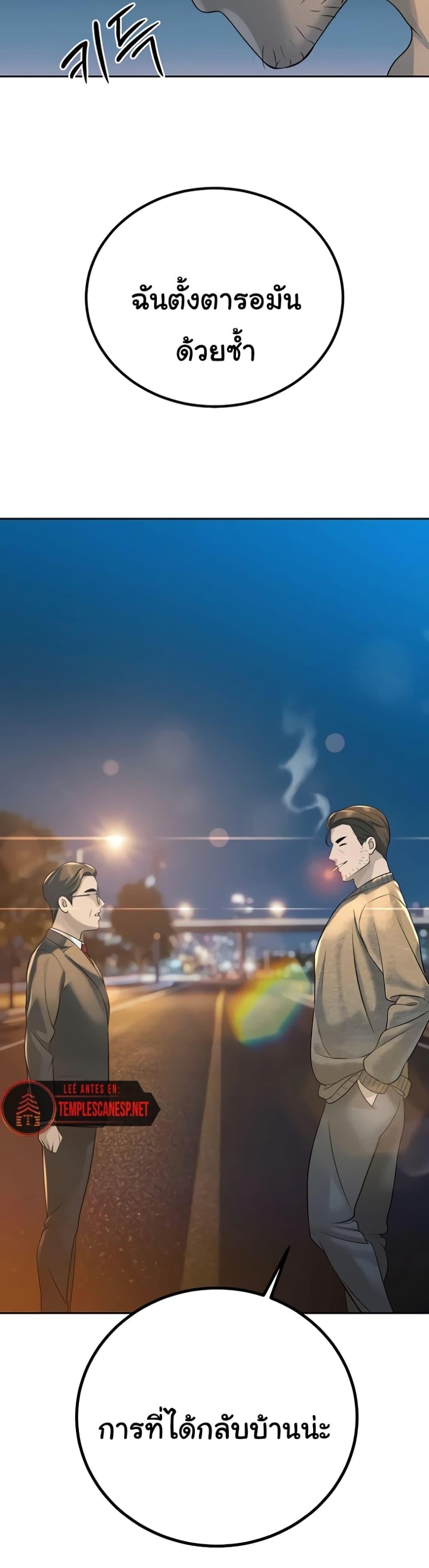 The Father-In-Law Fucks Them All – The Father-In-Law Fucks Them All – ตอนที่ 17 หน้า 15