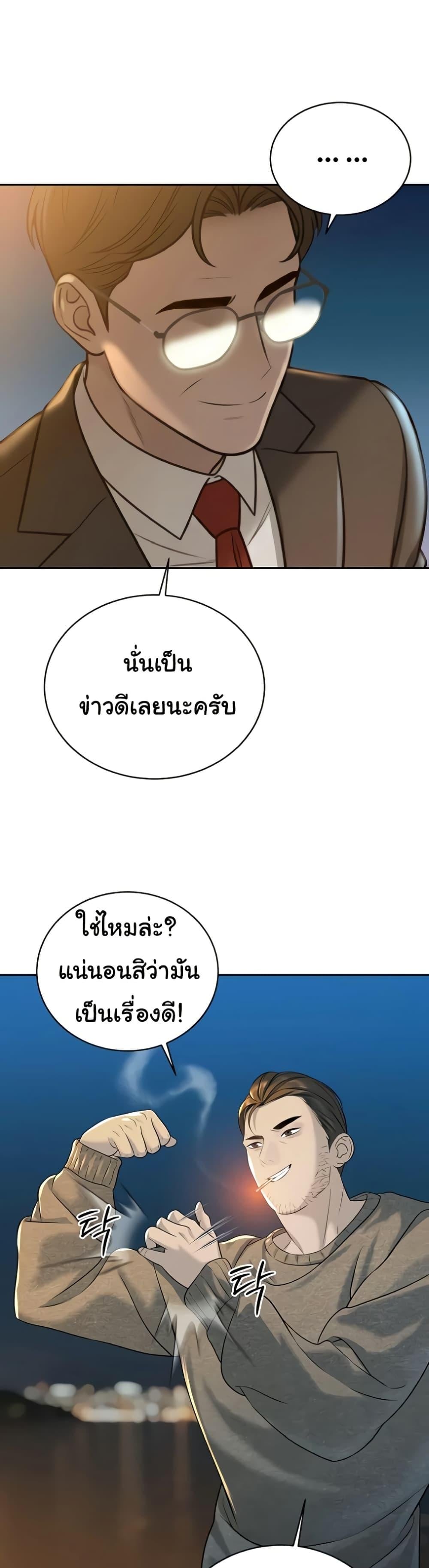 The Father-In-Law Fucks Them All – The Father-In-Law Fucks Them All – ตอนที่ 17 หน้า 16