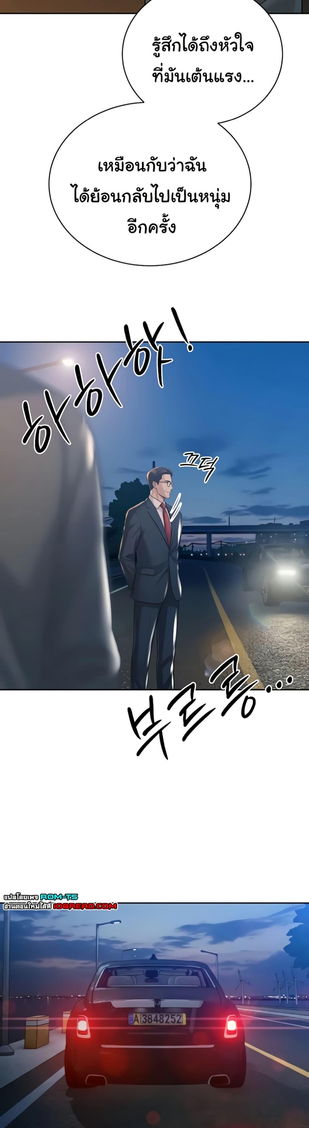 The Father-In-Law Fucks Them All – The Father-In-Law Fucks Them All – ตอนที่ 17 หน้า 17