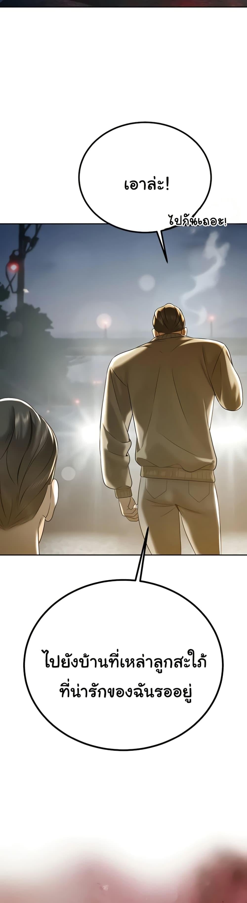The Father-In-Law Fucks Them All – The Father-In-Law Fucks Them All – ตอนที่ 17 หน้า 18