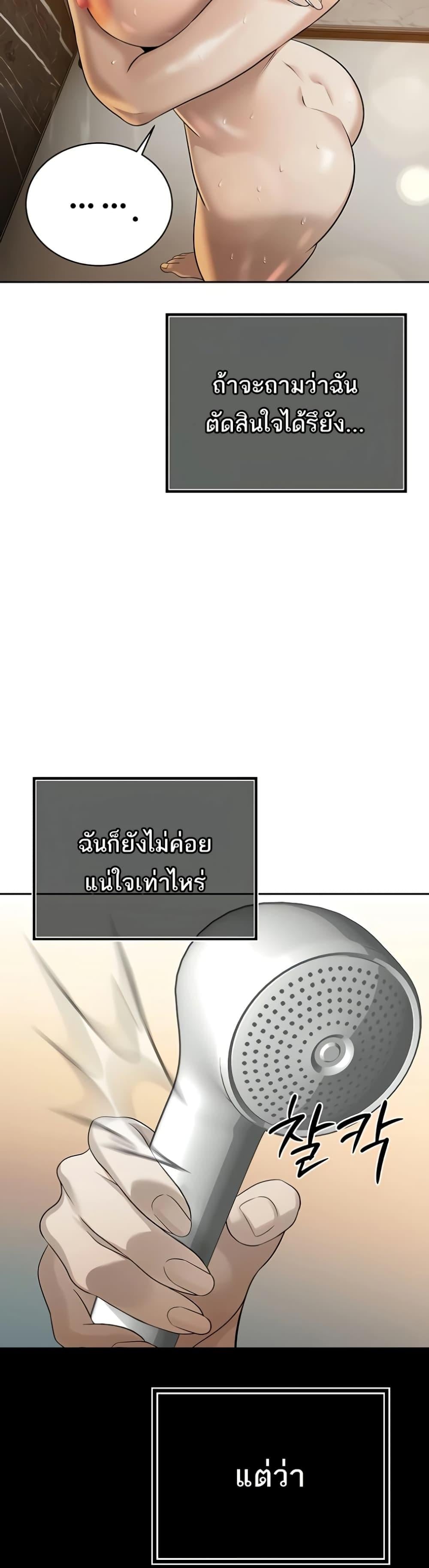 The Father-In-Law Fucks Them All – The Father-In-Law Fucks Them All – ตอนที่ 17 หน้า 23