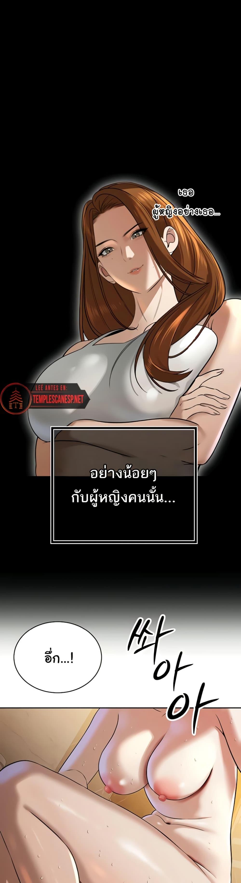 The Father-In-Law Fucks Them All – The Father-In-Law Fucks Them All – ตอนที่ 17 หน้า 24