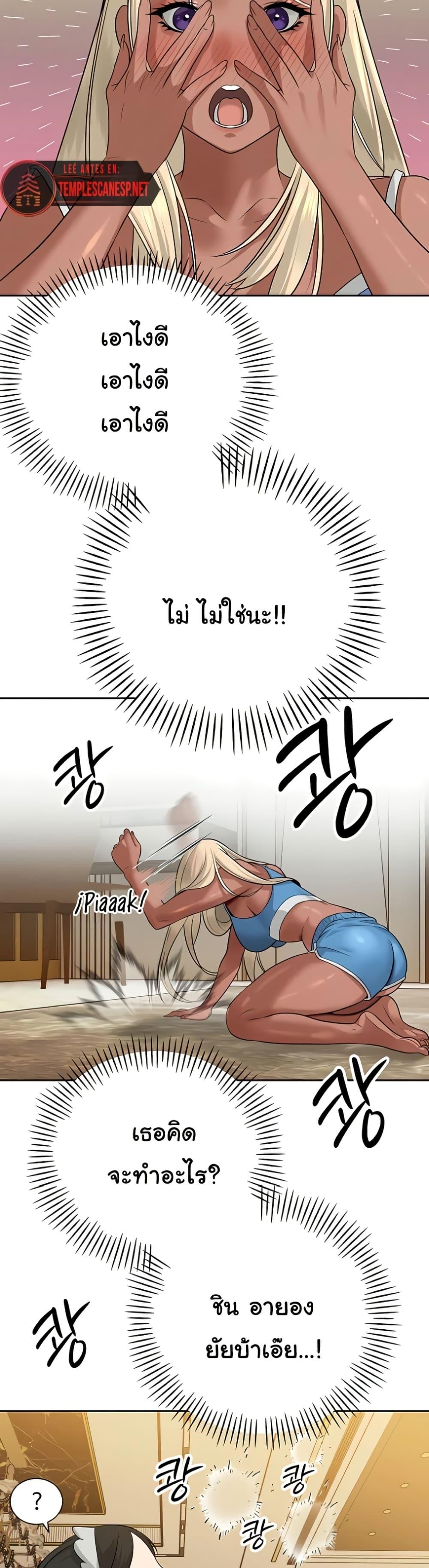 The Father-In-Law Fucks Them All – The Father-In-Law Fucks Them All – ตอนที่ 17 หน้า 27
