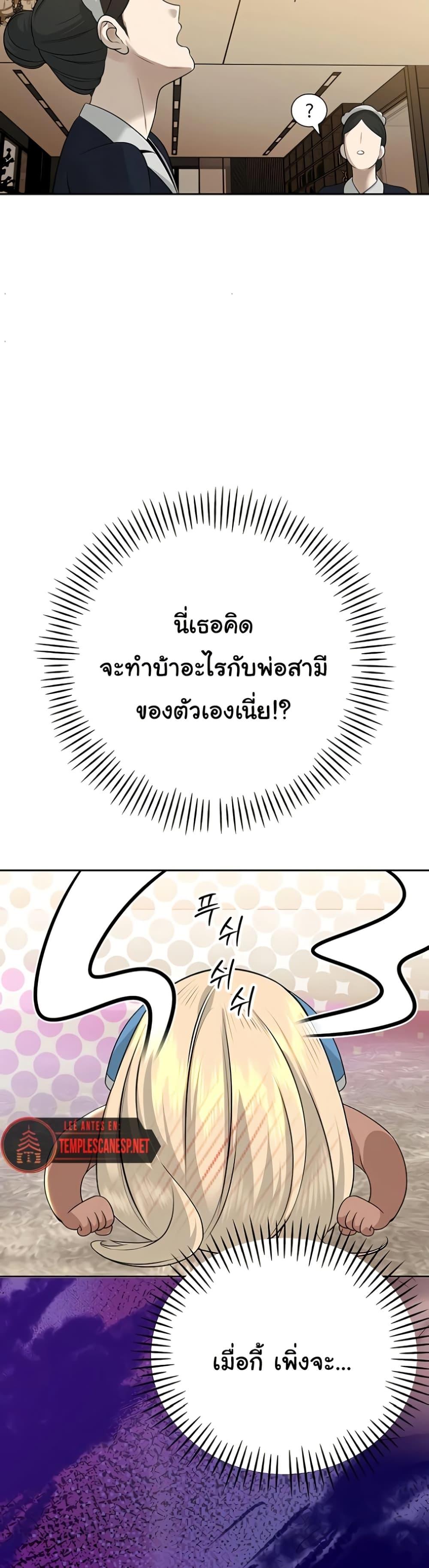 The Father-In-Law Fucks Them All – The Father-In-Law Fucks Them All – ตอนที่ 17 หน้า 28