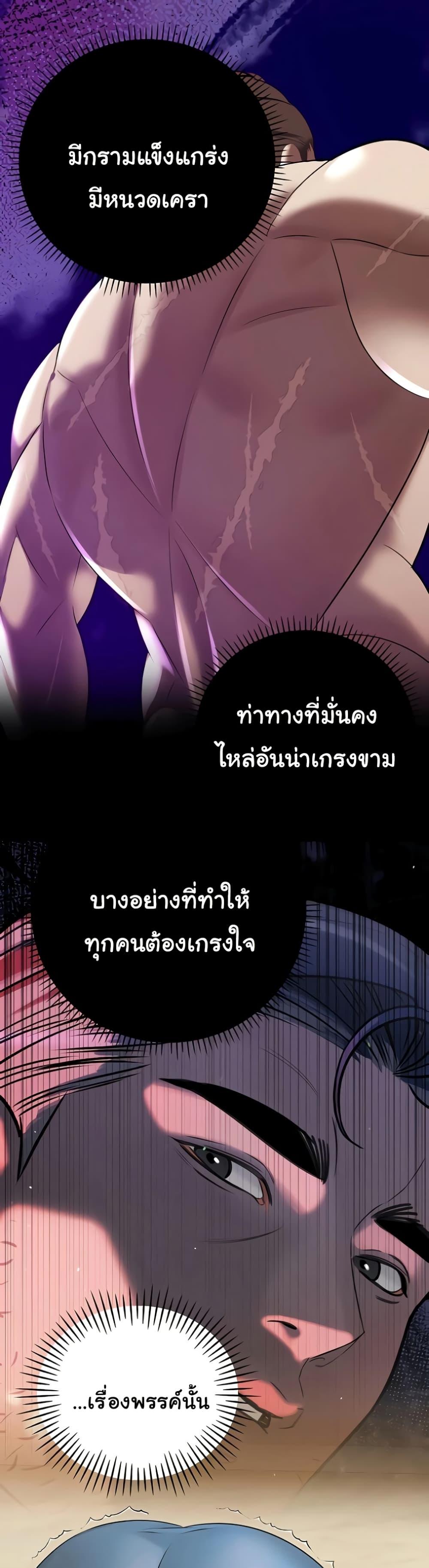 The Father-In-Law Fucks Them All – The Father-In-Law Fucks Them All – ตอนที่ 17 หน้า 29
