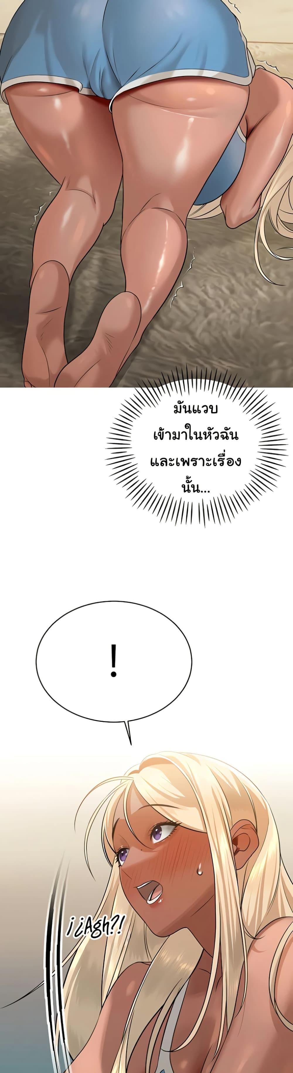 The Father-In-Law Fucks Them All – The Father-In-Law Fucks Them All – ตอนที่ 17 หน้า 30