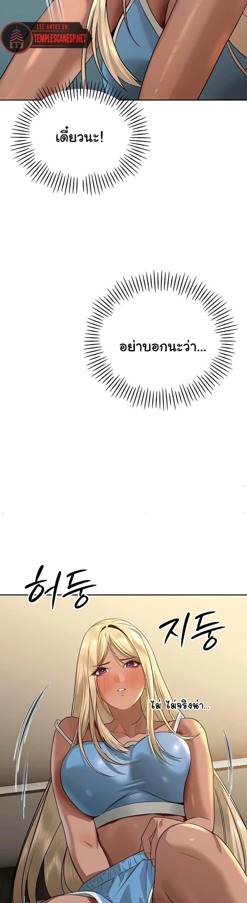 The Father-In-Law Fucks Them All – The Father-In-Law Fucks Them All – ตอนที่ 17 หน้า 31