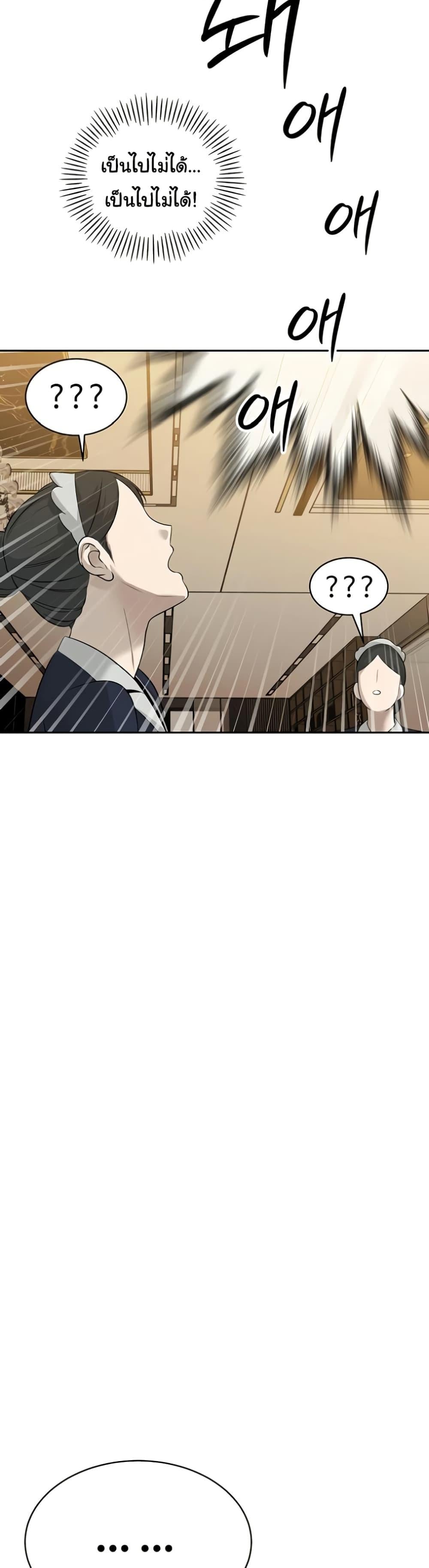 The Father-In-Law Fucks Them All – The Father-In-Law Fucks Them All – ตอนที่ 17 หน้า 33