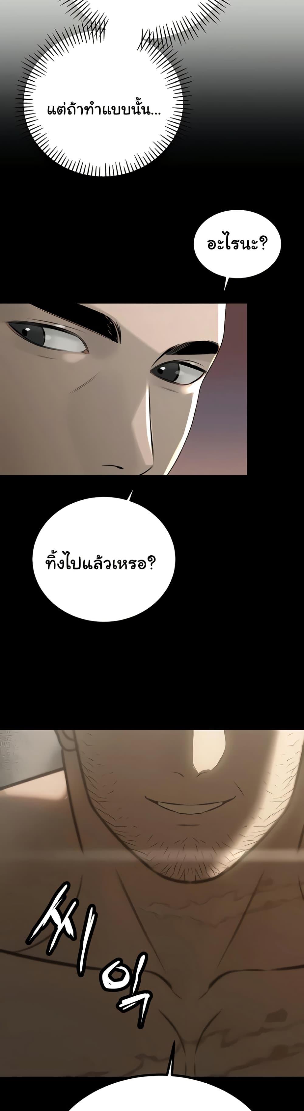 The Father-In-Law Fucks Them All – The Father-In-Law Fucks Them All – ตอนที่ 17 หน้า 37