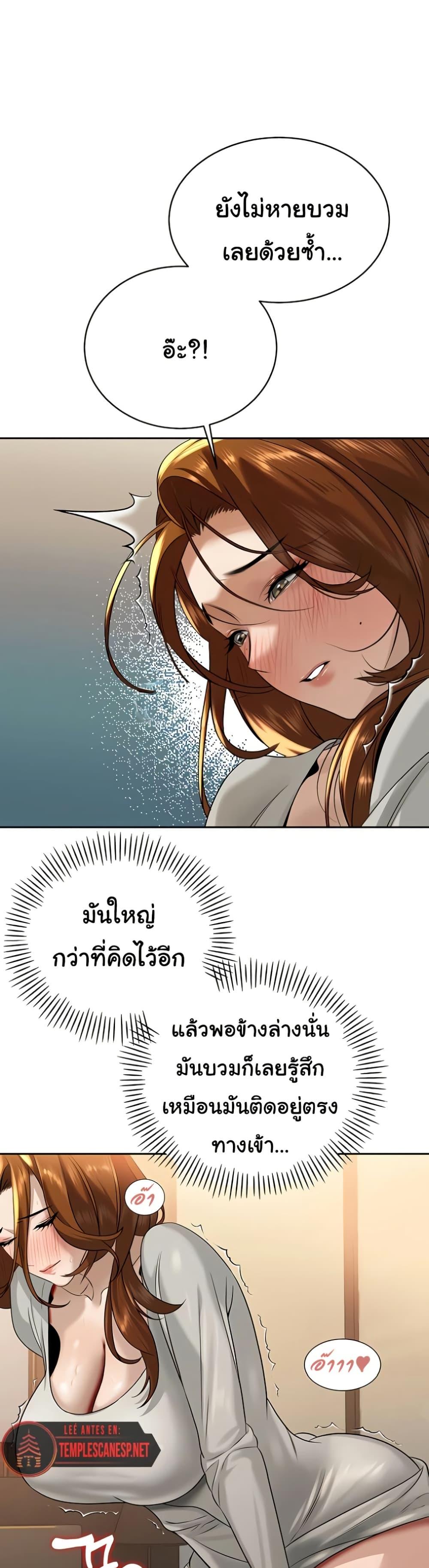 The Father-In-Law Fucks Them All – The Father-In-Law Fucks Them All – ตอนที่ 17 หน้า 40