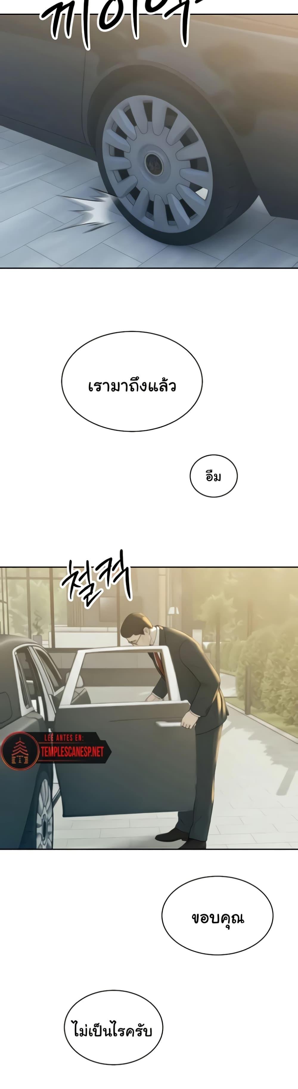 The Father-In-Law Fucks Them All – The Father-In-Law Fucks Them All – ตอนที่ 17 หน้า 43