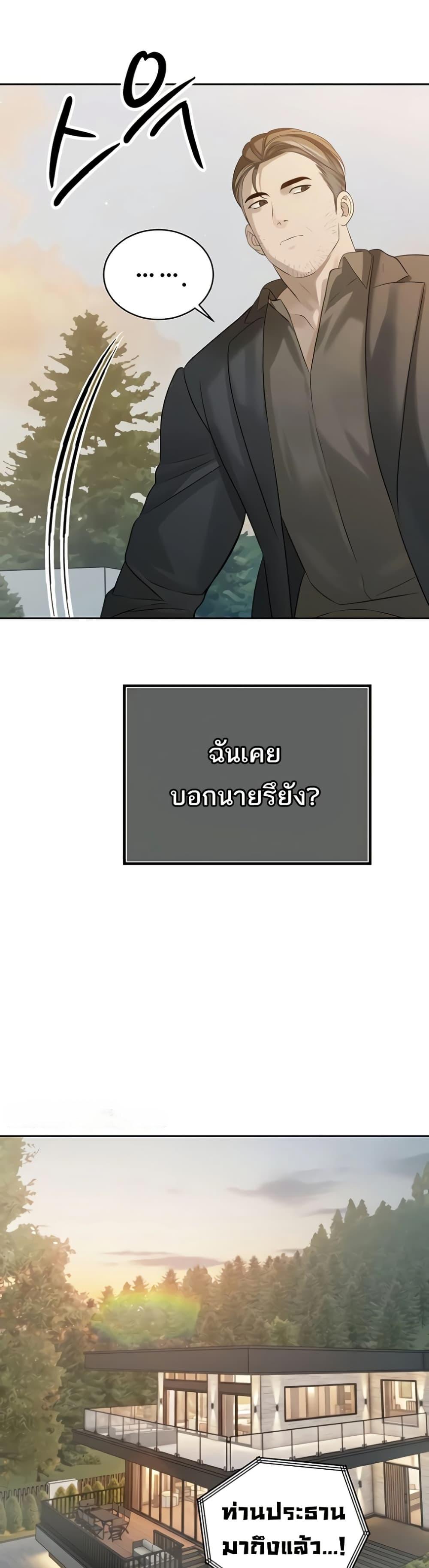 The Father-In-Law Fucks Them All – The Father-In-Law Fucks Them All – ตอนที่ 17 หน้า 44