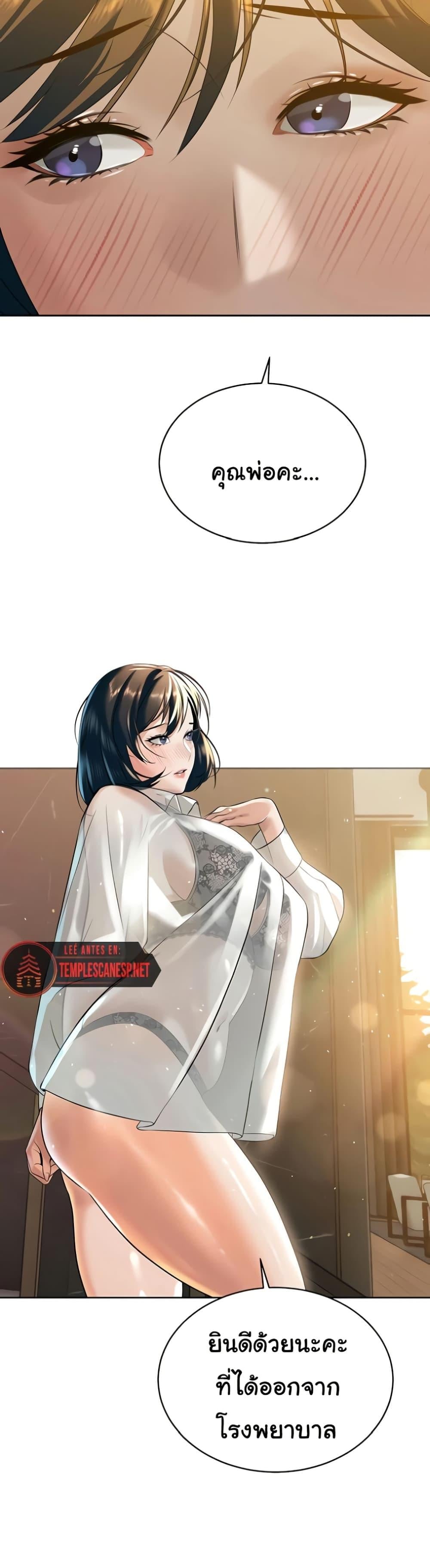 The Father-In-Law Fucks Them All – The Father-In-Law Fucks Them All – ตอนที่ 17 หน้า 47