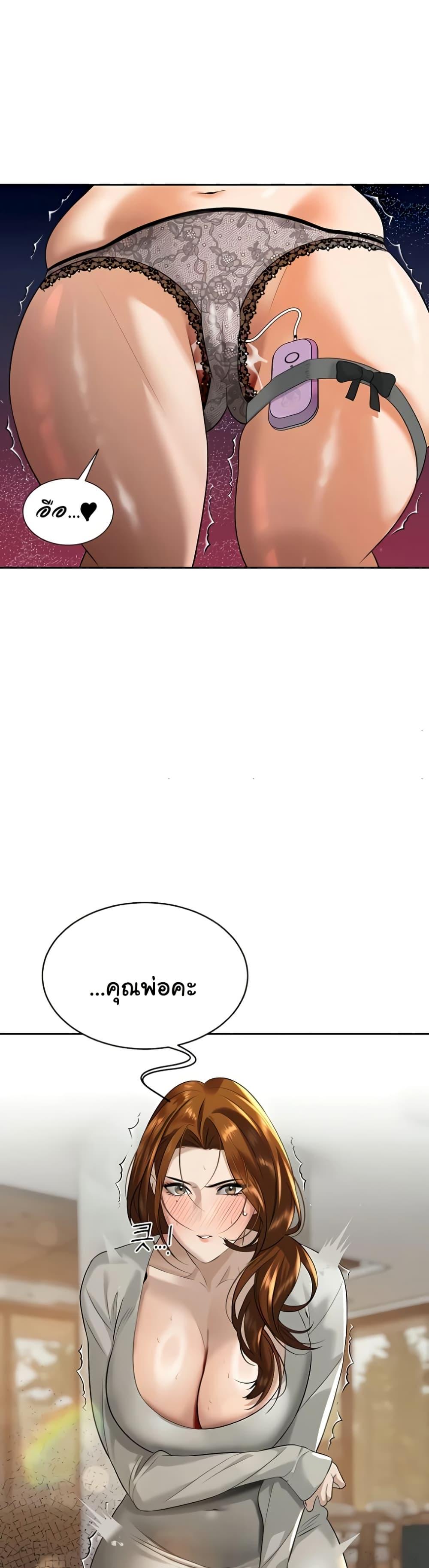 The Father-In-Law Fucks Them All – The Father-In-Law Fucks Them All – ตอนที่ 17 หน้า 48