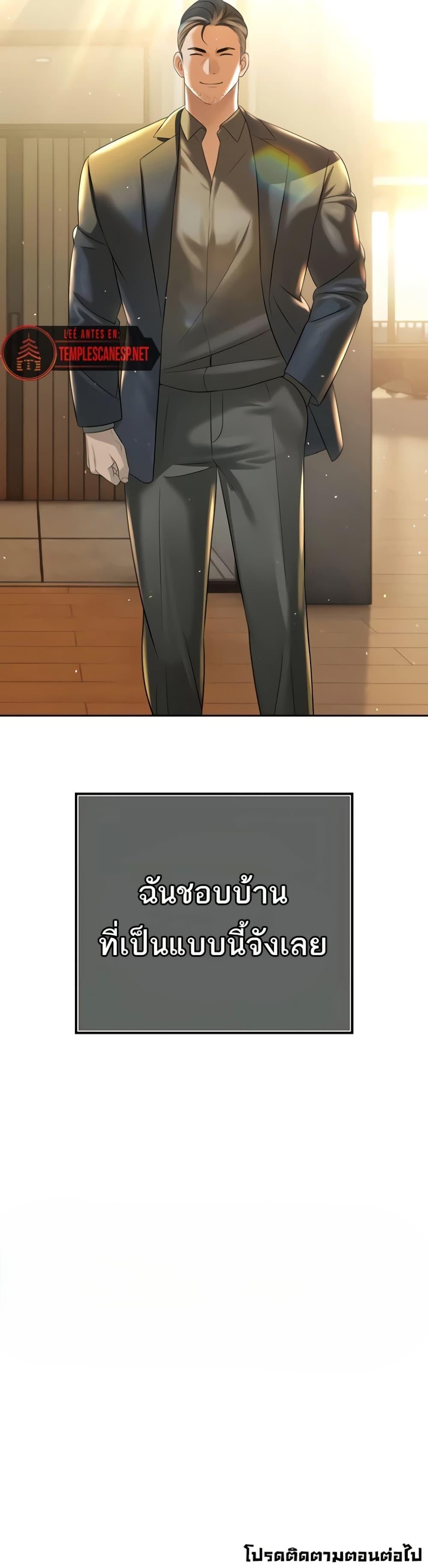 The Father-In-Law Fucks Them All – The Father-In-Law Fucks Them All – ตอนที่ 17 หน้า 50