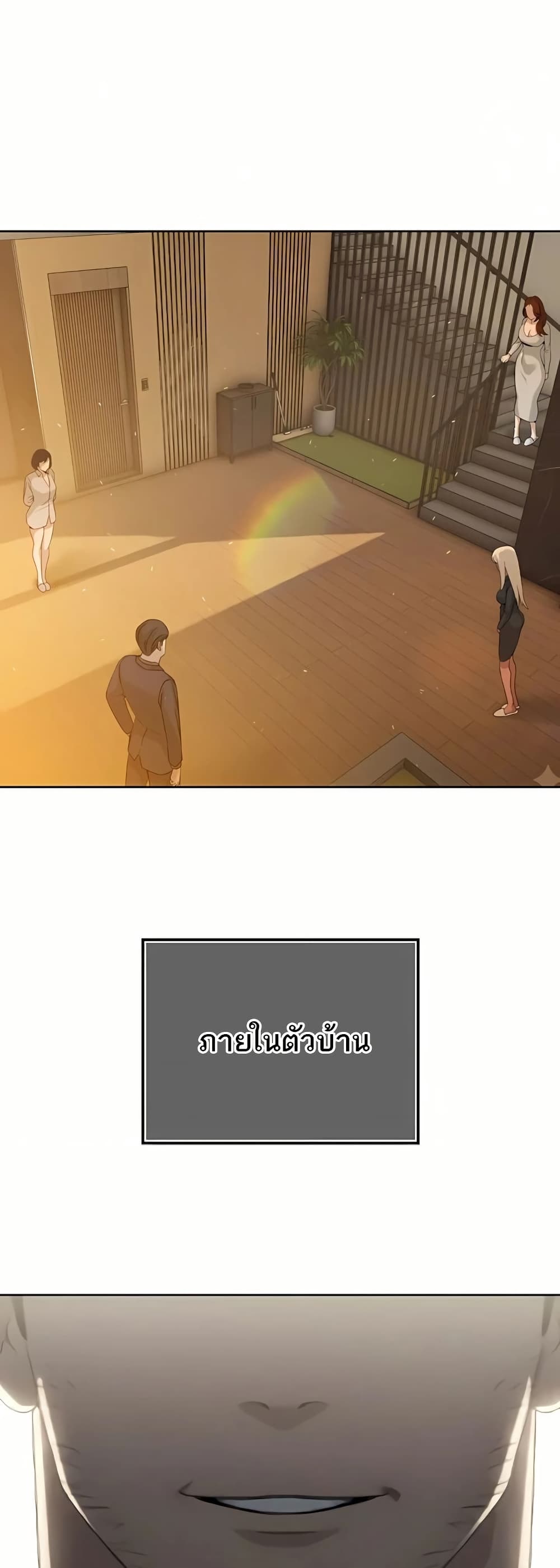 The Father-In-Law Fucks Them All – The Father-In-Law Fucks Them All – ตอนที่ 18 หน้า 2