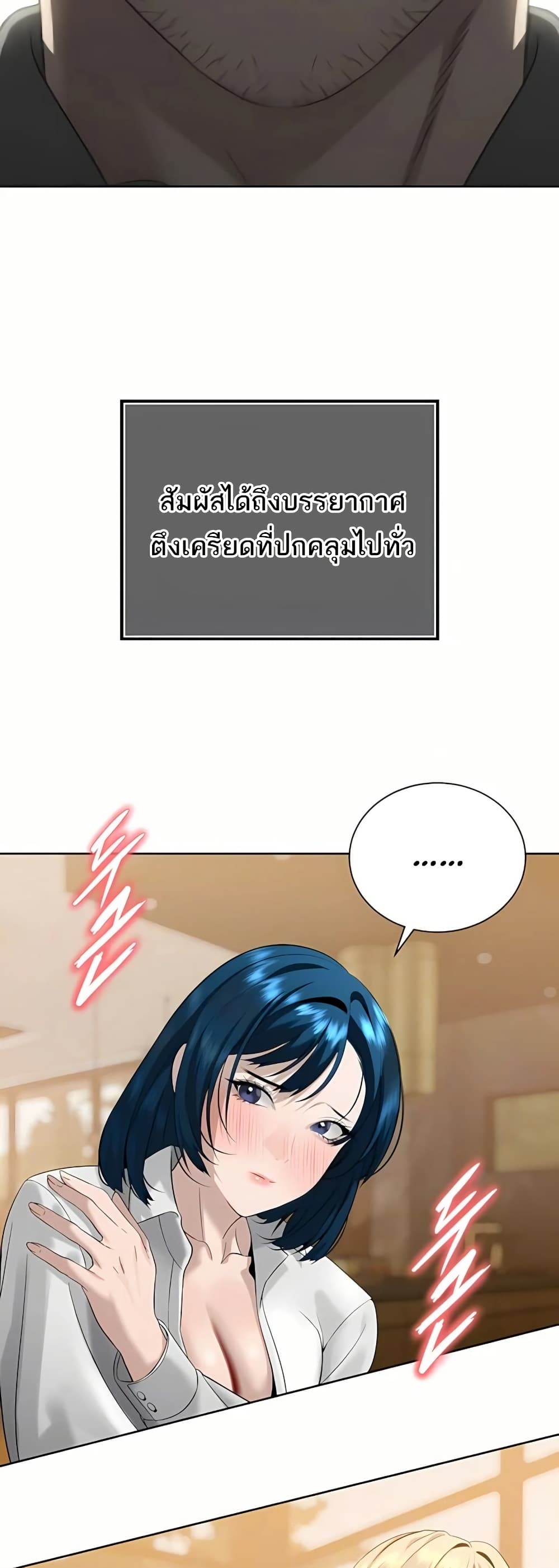 The Father-In-Law Fucks Them All – The Father-In-Law Fucks Them All – ตอนที่ 18 หน้า 3