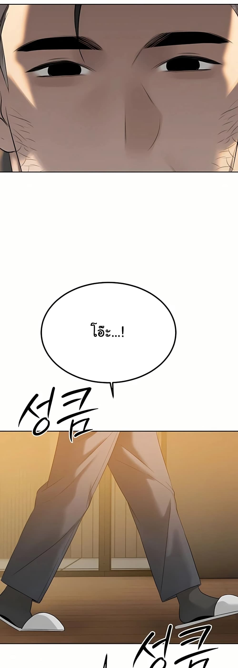 The Father-In-Law Fucks Them All – The Father-In-Law Fucks Them All – ตอนที่ 18 หน้า 6