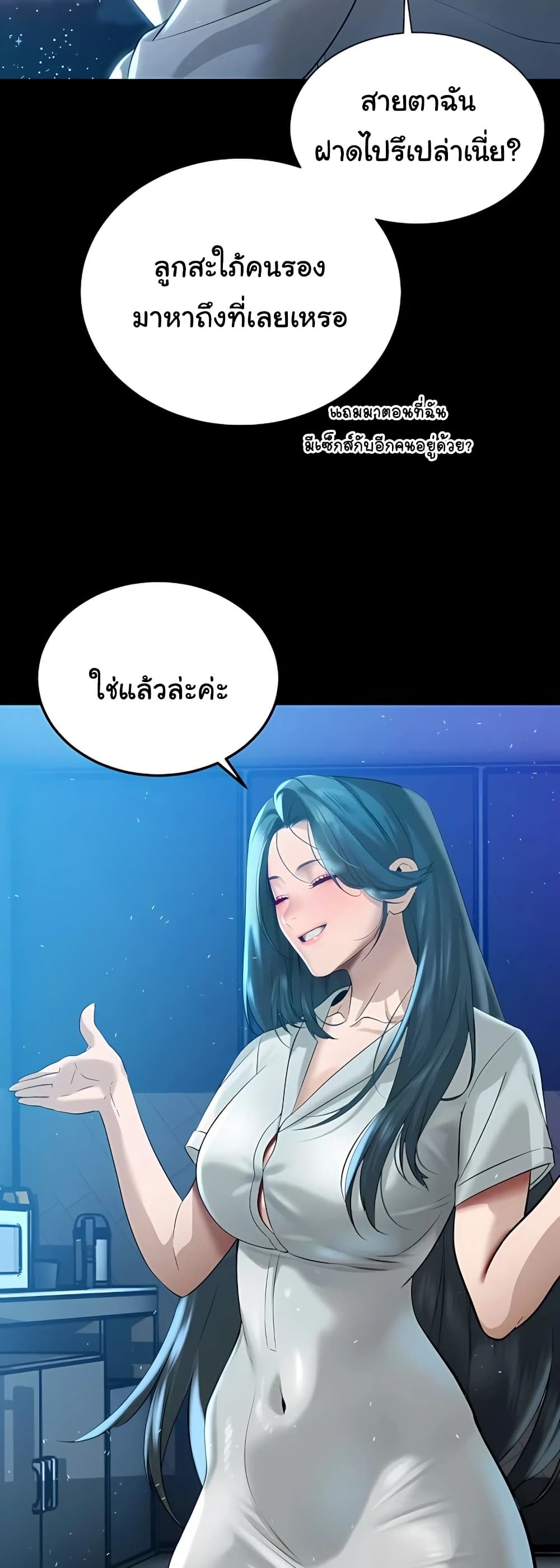 The Father-In-Law Fucks Them All – The Father-In-Law Fucks Them All – ตอนที่ 18 หน้า 11