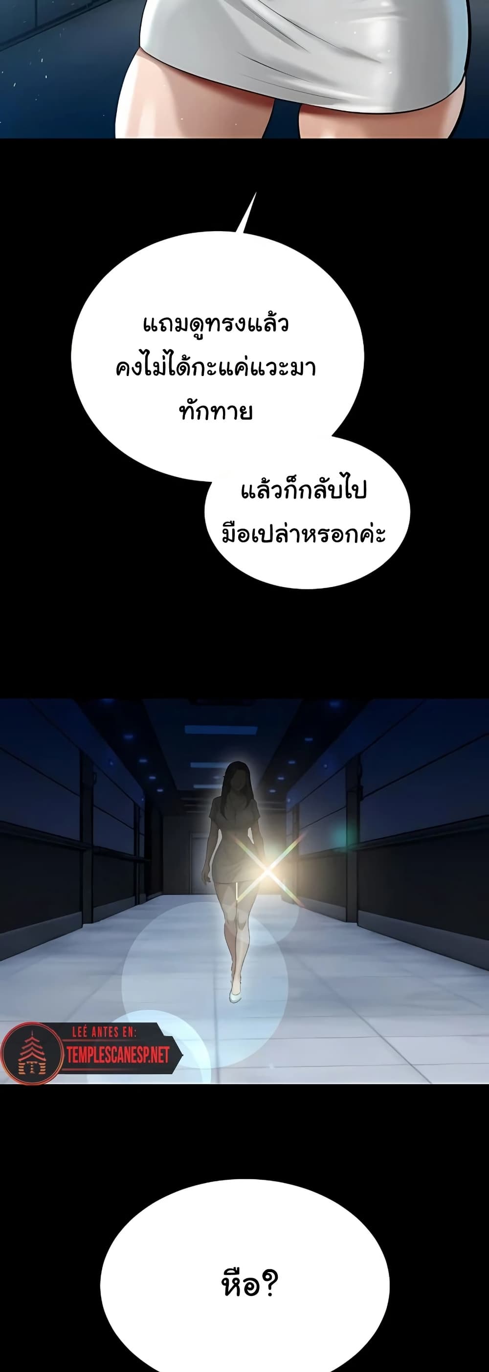 The Father-In-Law Fucks Them All – The Father-In-Law Fucks Them All – ตอนที่ 18 หน้า 12