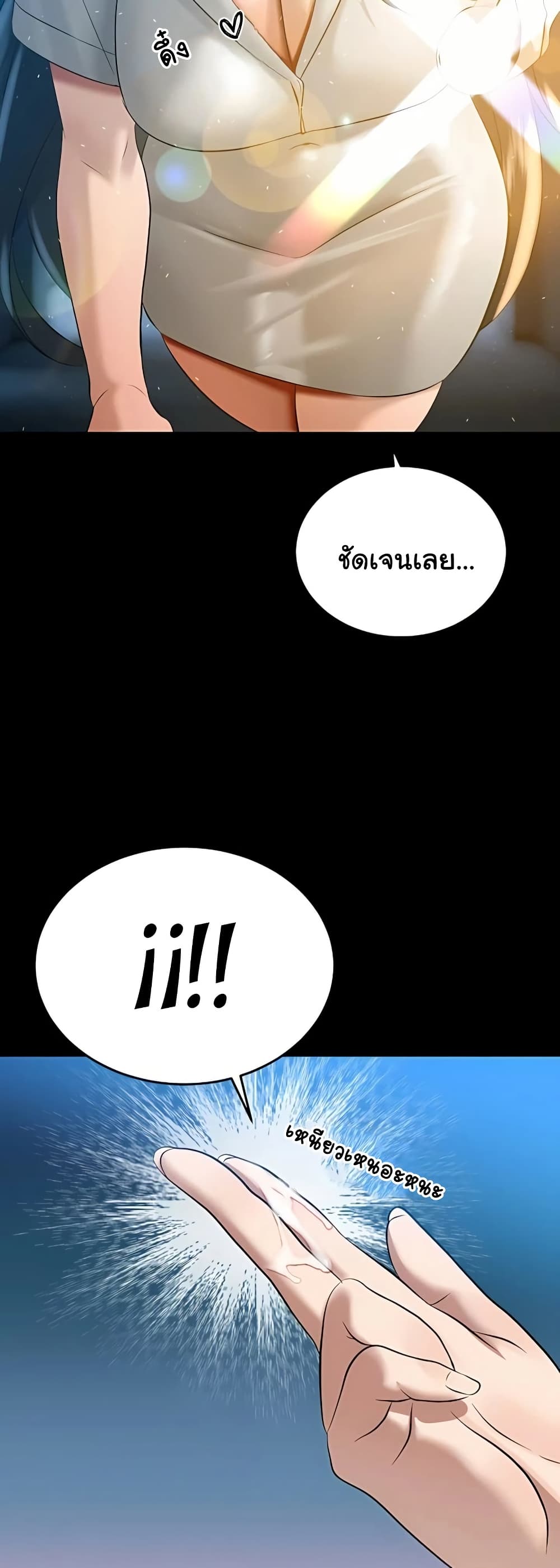 The Father-In-Law Fucks Them All – The Father-In-Law Fucks Them All – ตอนที่ 18 หน้า 14