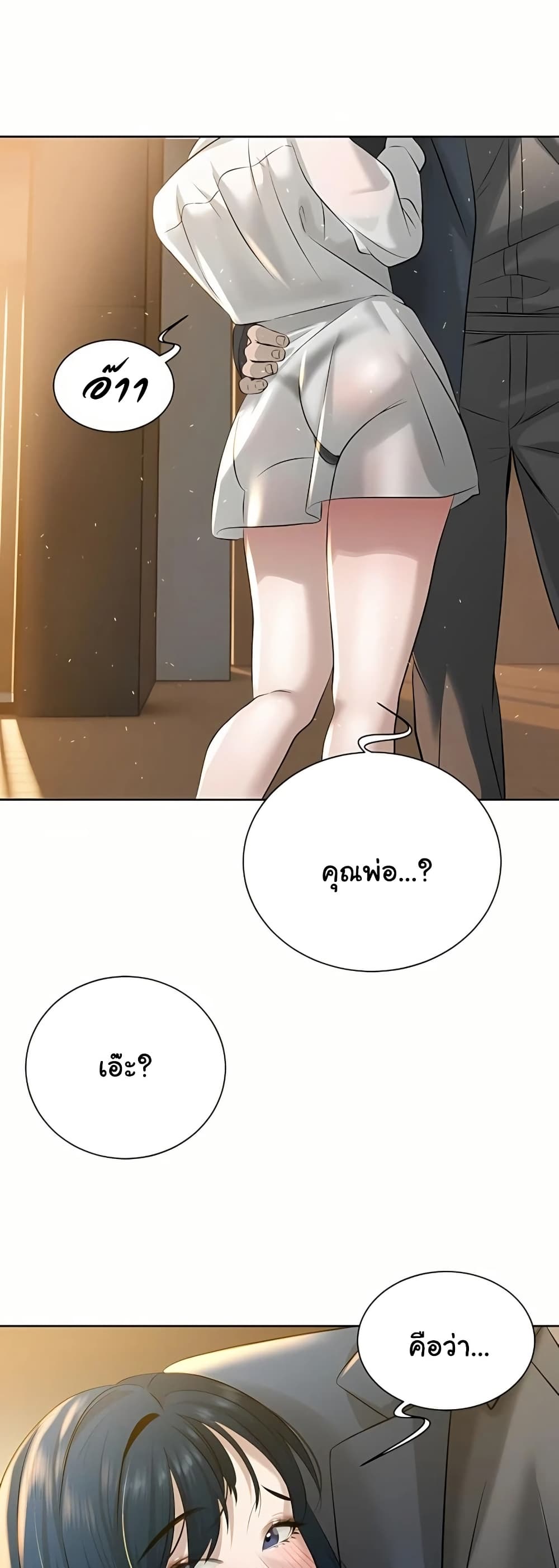 The Father-In-Law Fucks Them All – The Father-In-Law Fucks Them All – ตอนที่ 18 หน้า 17