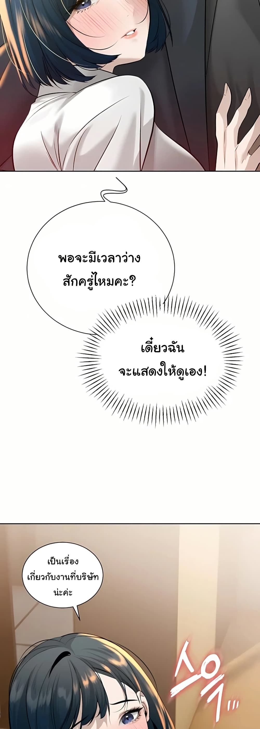 The Father-In-Law Fucks Them All – The Father-In-Law Fucks Them All – ตอนที่ 18 หน้า 18