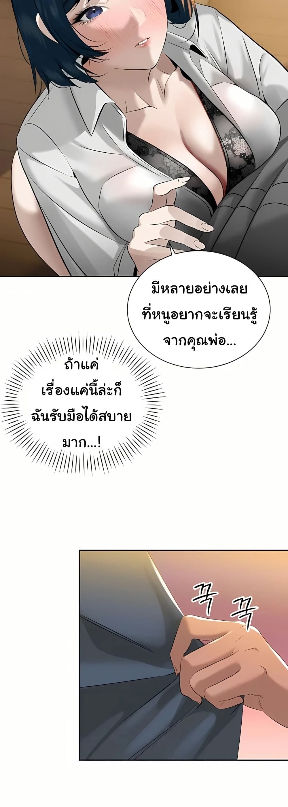 The Father-In-Law Fucks Them All – The Father-In-Law Fucks Them All – ตอนที่ 18 หน้า 19