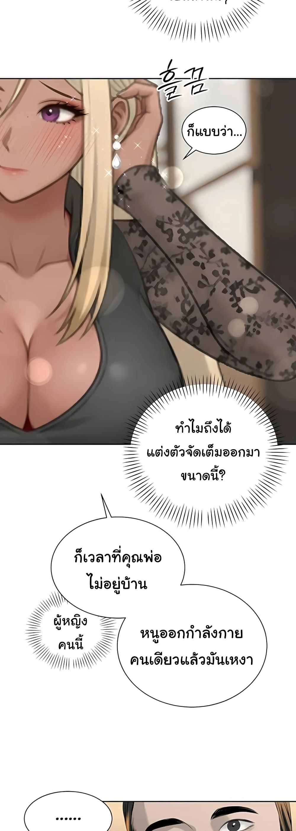 The Father-In-Law Fucks Them All – The Father-In-Law Fucks Them All – ตอนที่ 18 หน้า 22