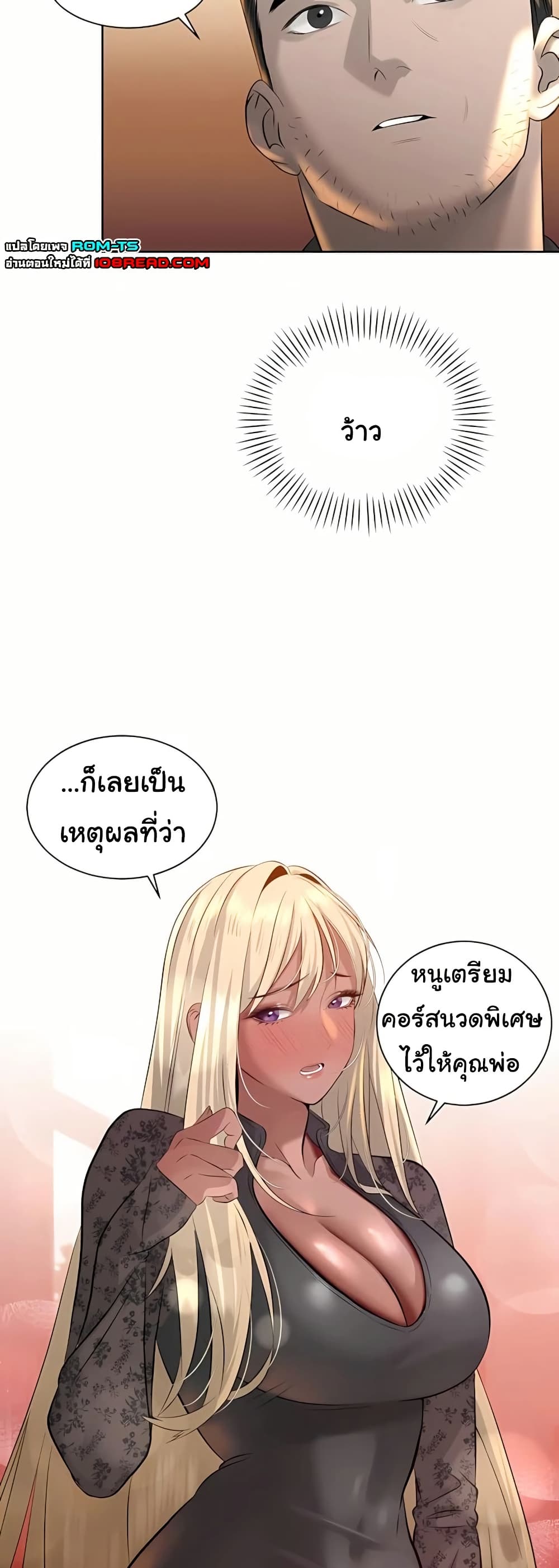 The Father-In-Law Fucks Them All – The Father-In-Law Fucks Them All – ตอนที่ 18 หน้า 23