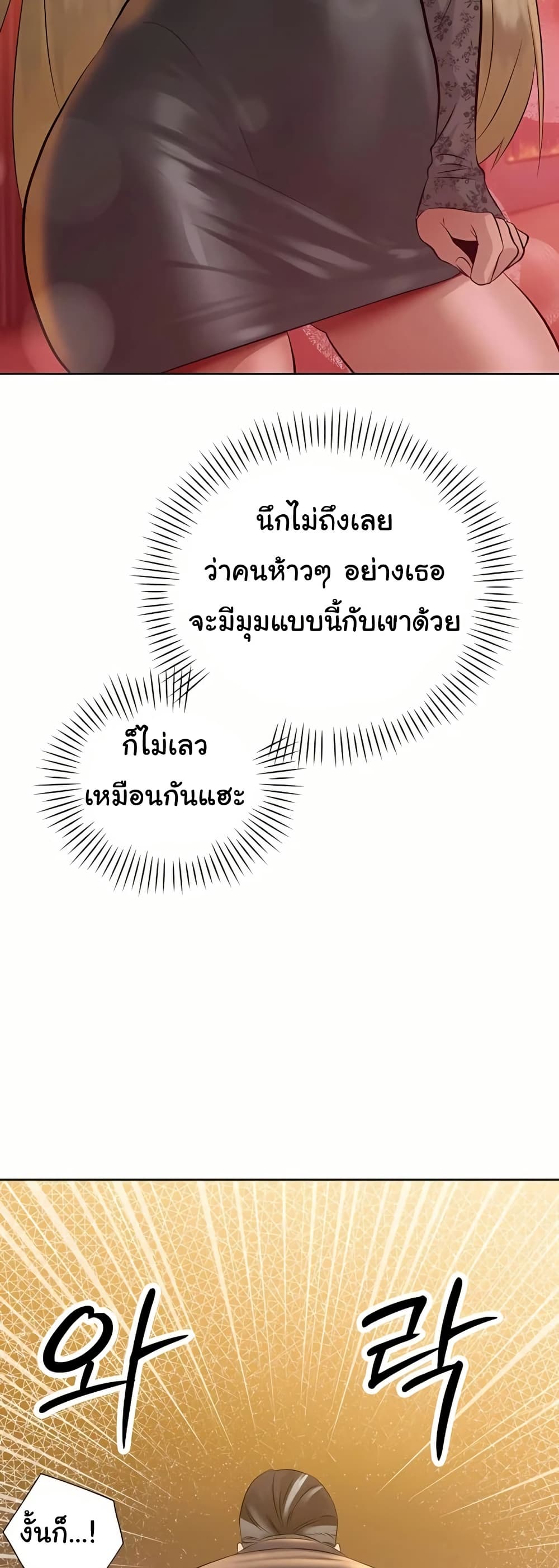The Father-In-Law Fucks Them All – The Father-In-Law Fucks Them All – ตอนที่ 18 หน้า 24