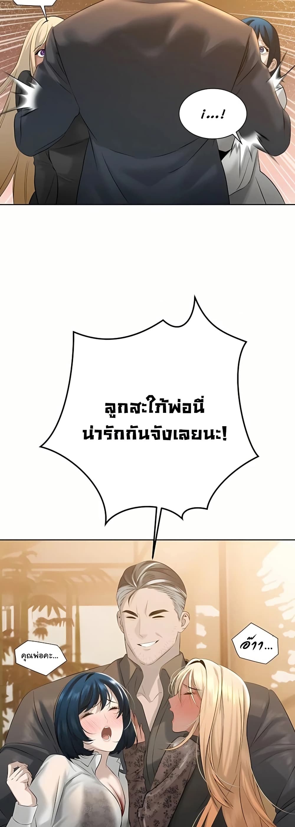 The Father-In-Law Fucks Them All – The Father-In-Law Fucks Them All – ตอนที่ 18 หน้า 25