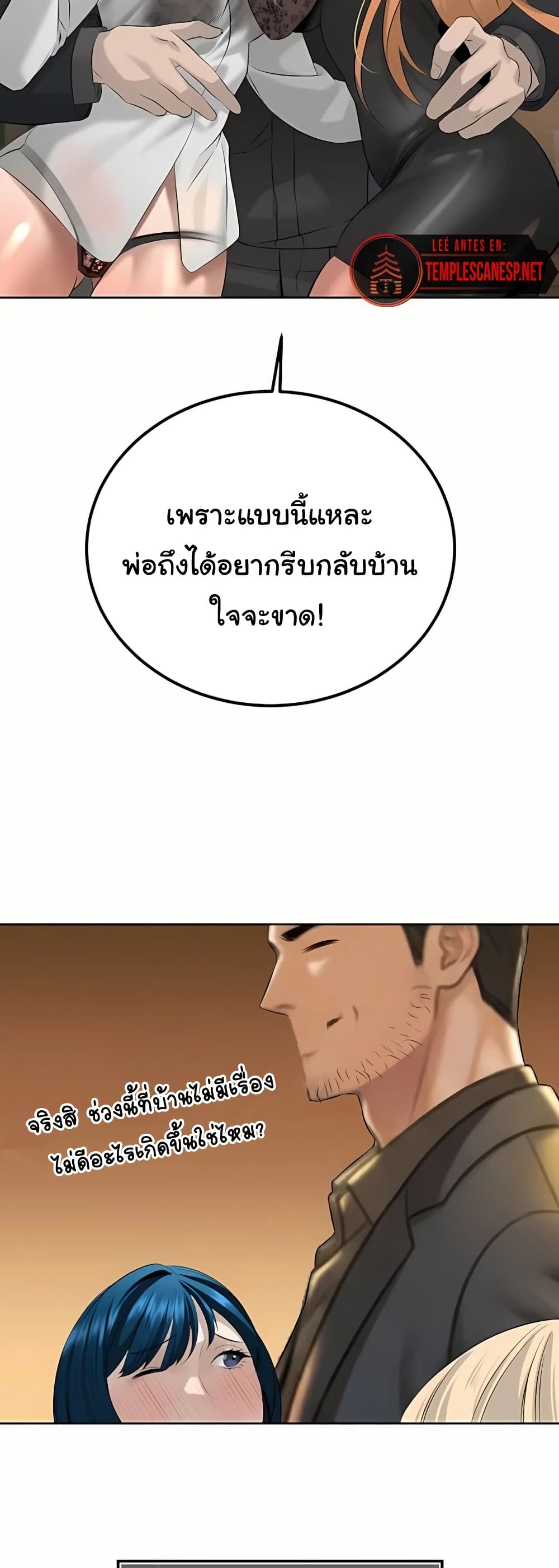 The Father-In-Law Fucks Them All – The Father-In-Law Fucks Them All – ตอนที่ 18 หน้า 26