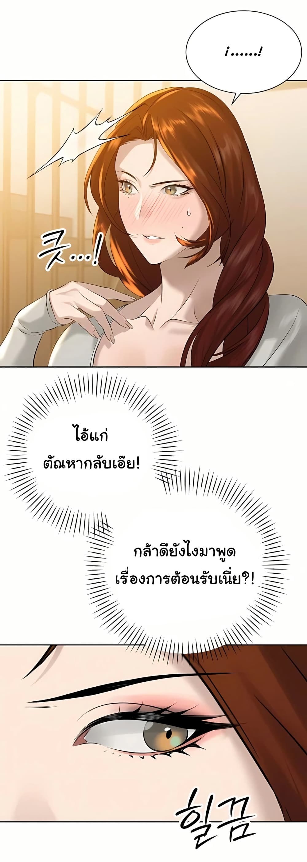 The Father-In-Law Fucks Them All – The Father-In-Law Fucks Them All – ตอนที่ 18 หน้า 31