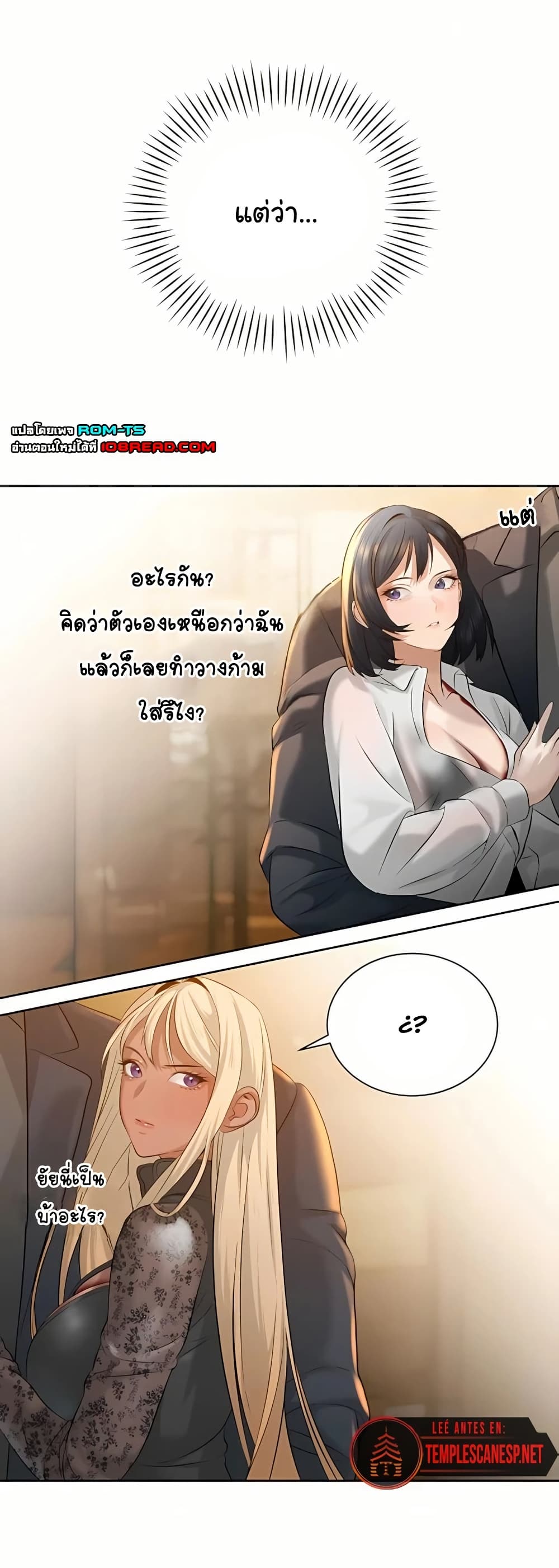 The Father-In-Law Fucks Them All – The Father-In-Law Fucks Them All – ตอนที่ 18 หน้า 32