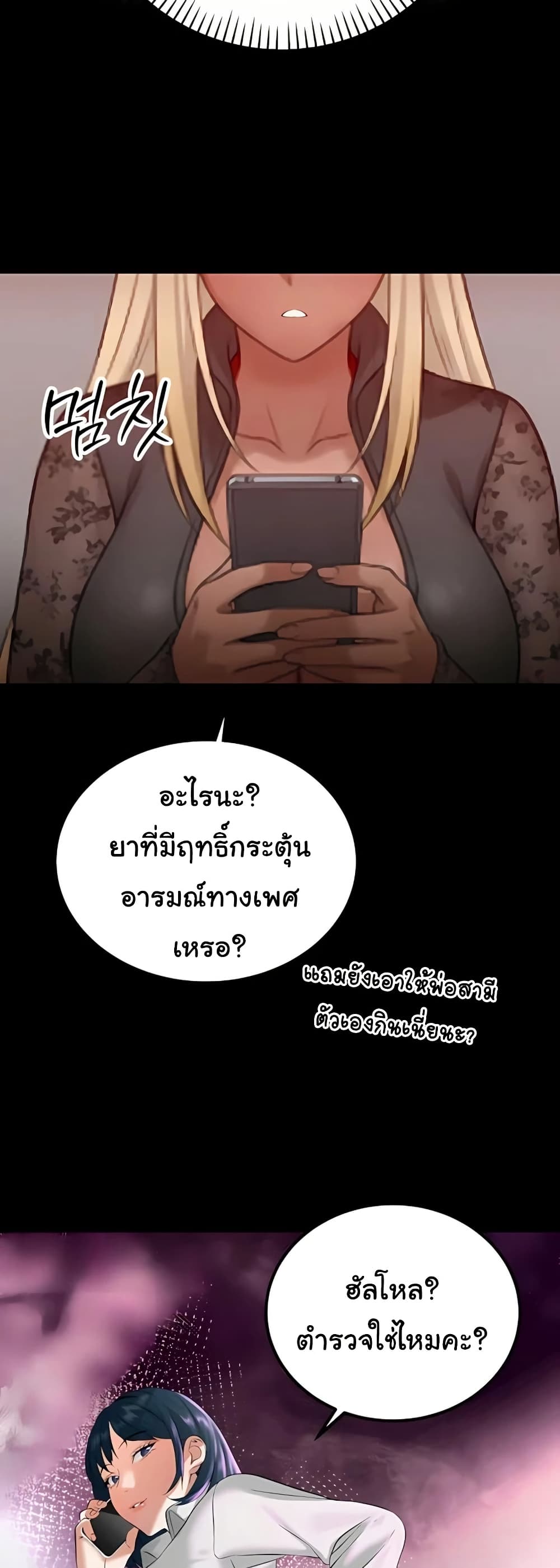 The Father-In-Law Fucks Them All – The Father-In-Law Fucks Them All – ตอนที่ 18 หน้า 34