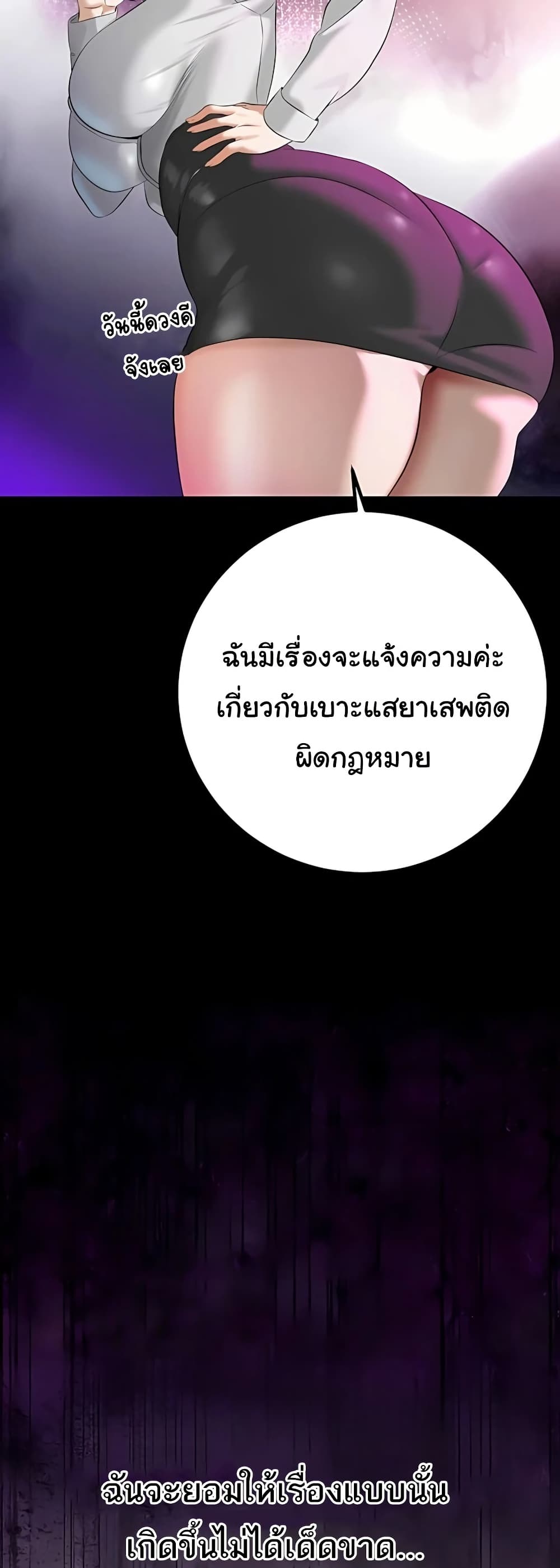 The Father-In-Law Fucks Them All – The Father-In-Law Fucks Them All – ตอนที่ 18 หน้า 35