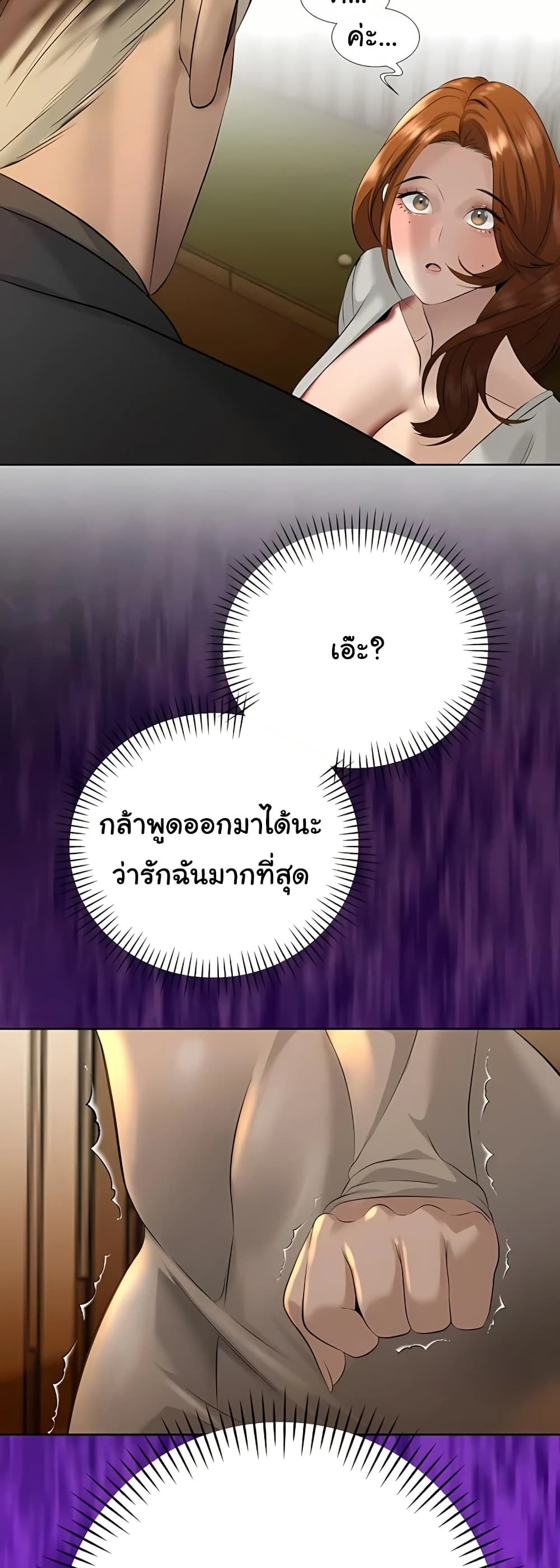 The Father-In-Law Fucks Them All – The Father-In-Law Fucks Them All – ตอนที่ 18 หน้า 40