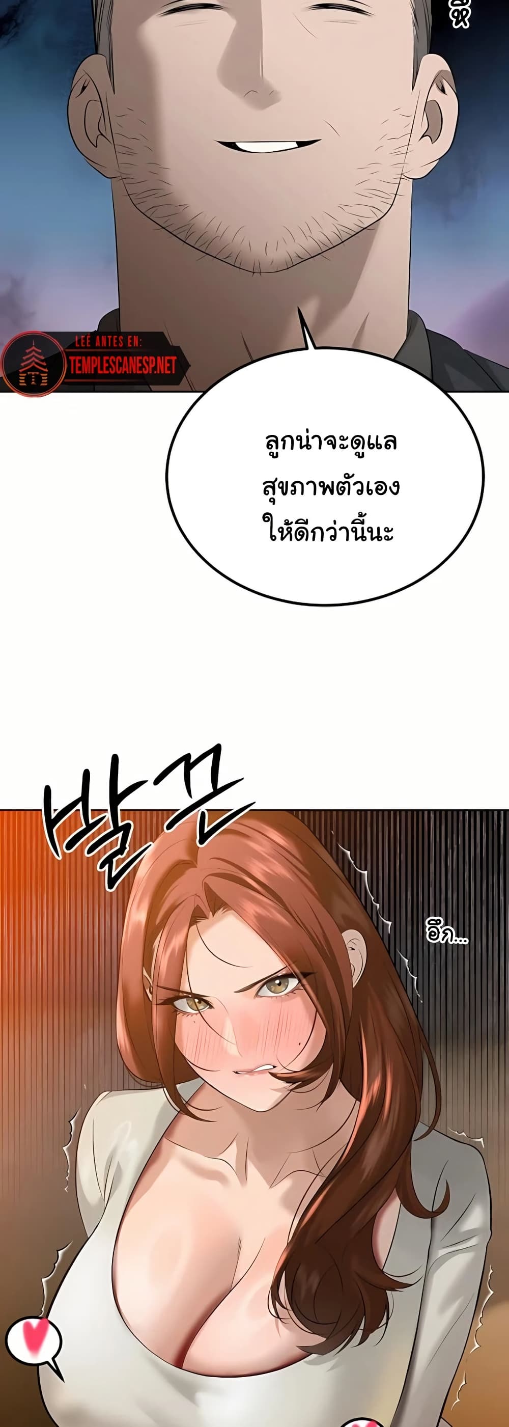 The Father-In-Law Fucks Them All – The Father-In-Law Fucks Them All – ตอนที่ 18 หน้า 46